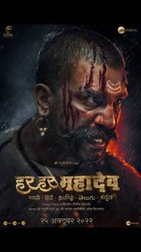 Har Har Mahadev