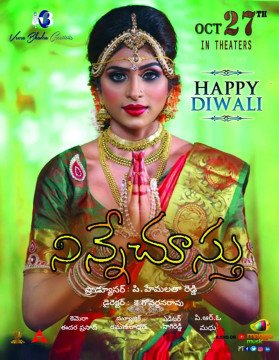 Ninne Chusthu