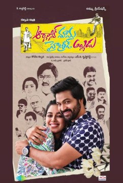 Organic Mama Hybrid Alludu