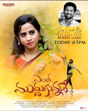 Yentha Muddugunnave