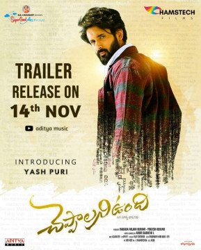 Cheppalani Undi