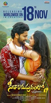 Seetharama Puram Lo