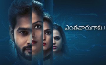 Entha vaaru gaani