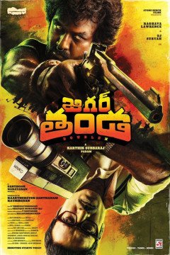 Jigarthanda