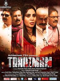Trahimam