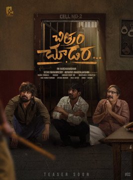 Chitram Chudara
