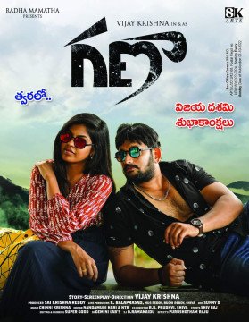Ganaa