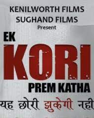 Ek Kori Prem Katha