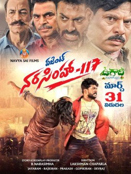 Agent Narasimha-117