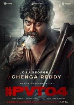 Aadi Keshava