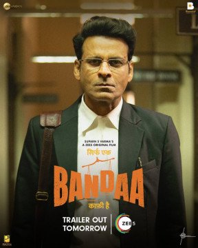 Sirf Ek Bandaa Kaafi Hai