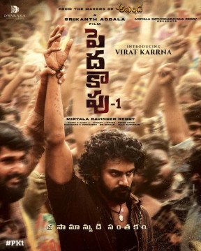 Peddha Kapu 1