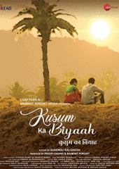 Kusum Ka Biyaah