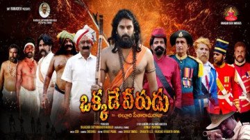 Okkade Veerudu Alluri Setharamaraju