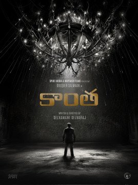 Kaantha