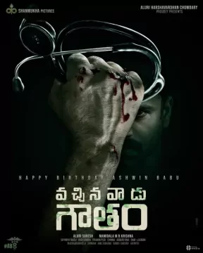 Vachina Vaadu Gowtham