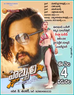 Hebbuli