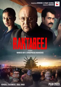 RAKTABEEJ