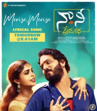 Naa Nee Prema Katha