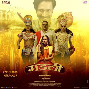Mandali