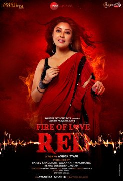 Fire of Love: Red