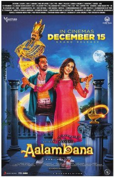 Aalambana