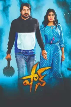 Shaan (Love War)