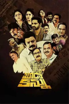 Mudo Kannu