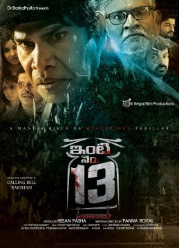 Inti Number - 13