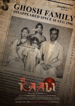 Maa Kaali