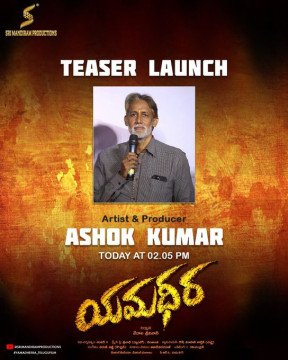 Yamadheera