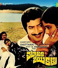 Chattaniki VeyiKallu