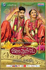 Kalyana Vaibhogame