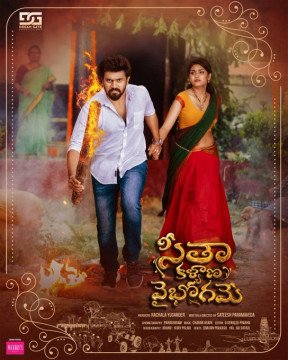 Seetha Kalyana Vaibhogame