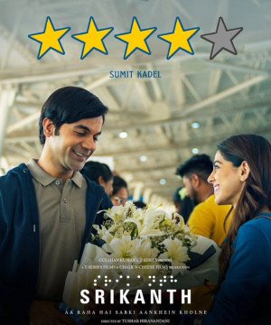 Srikanth