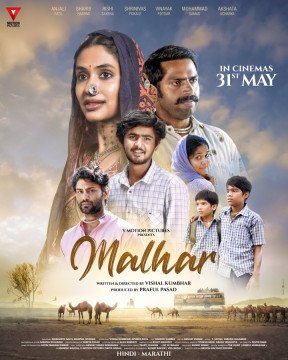 MALHAR