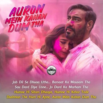 AURON MEIN KAHAN DUM THA