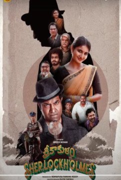 Srikakulam SherlockHolmes