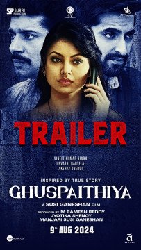 Ghuspaithiya