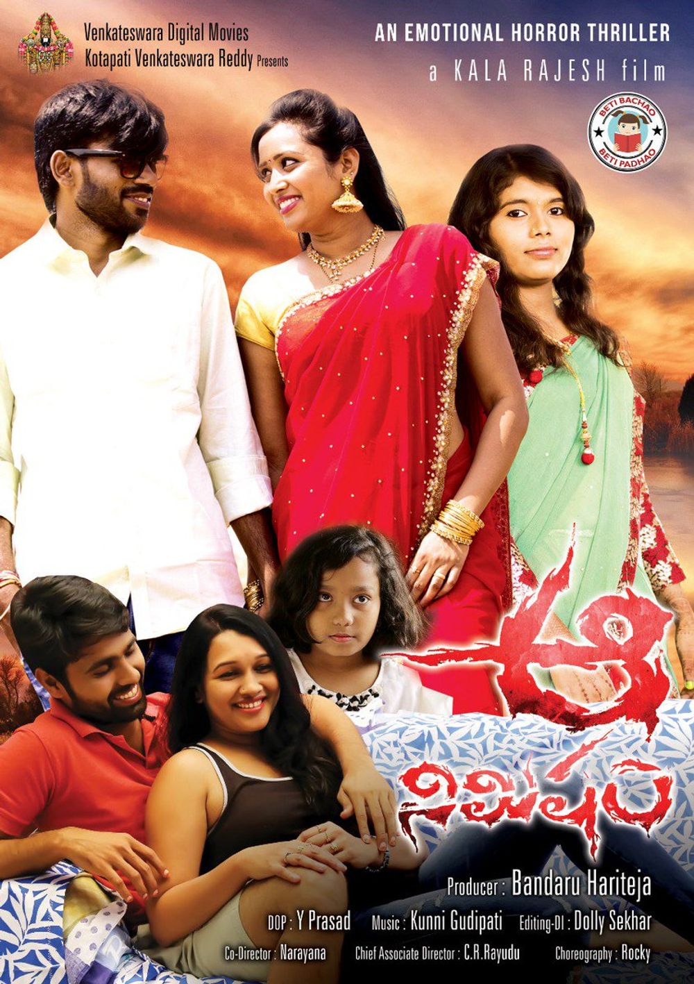 Aa Nimisham
