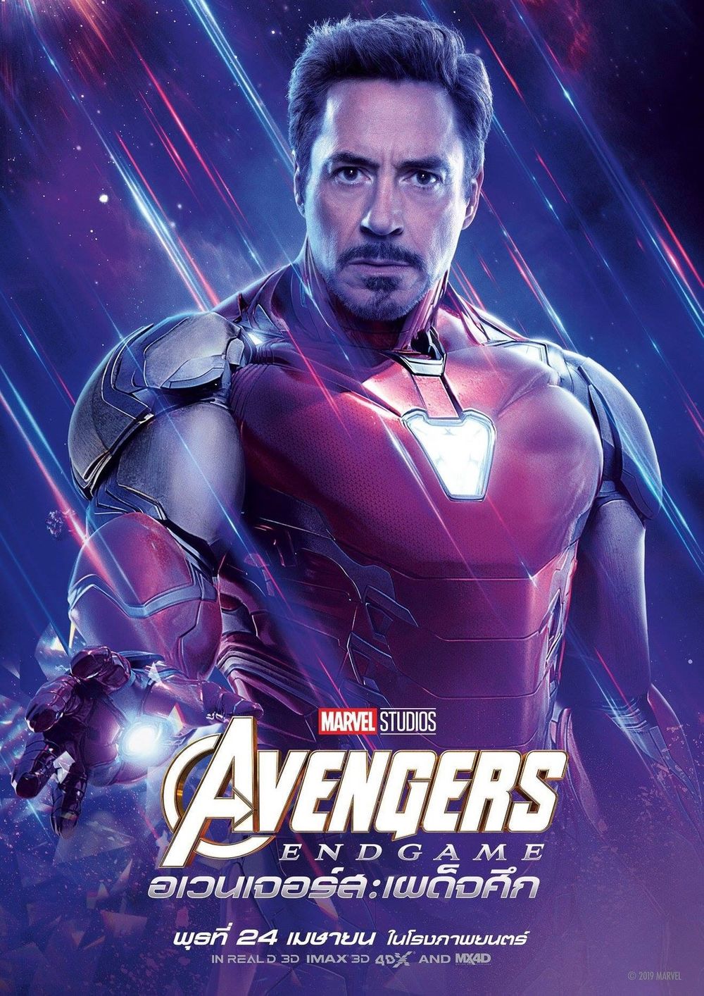 Avengers: Endgame