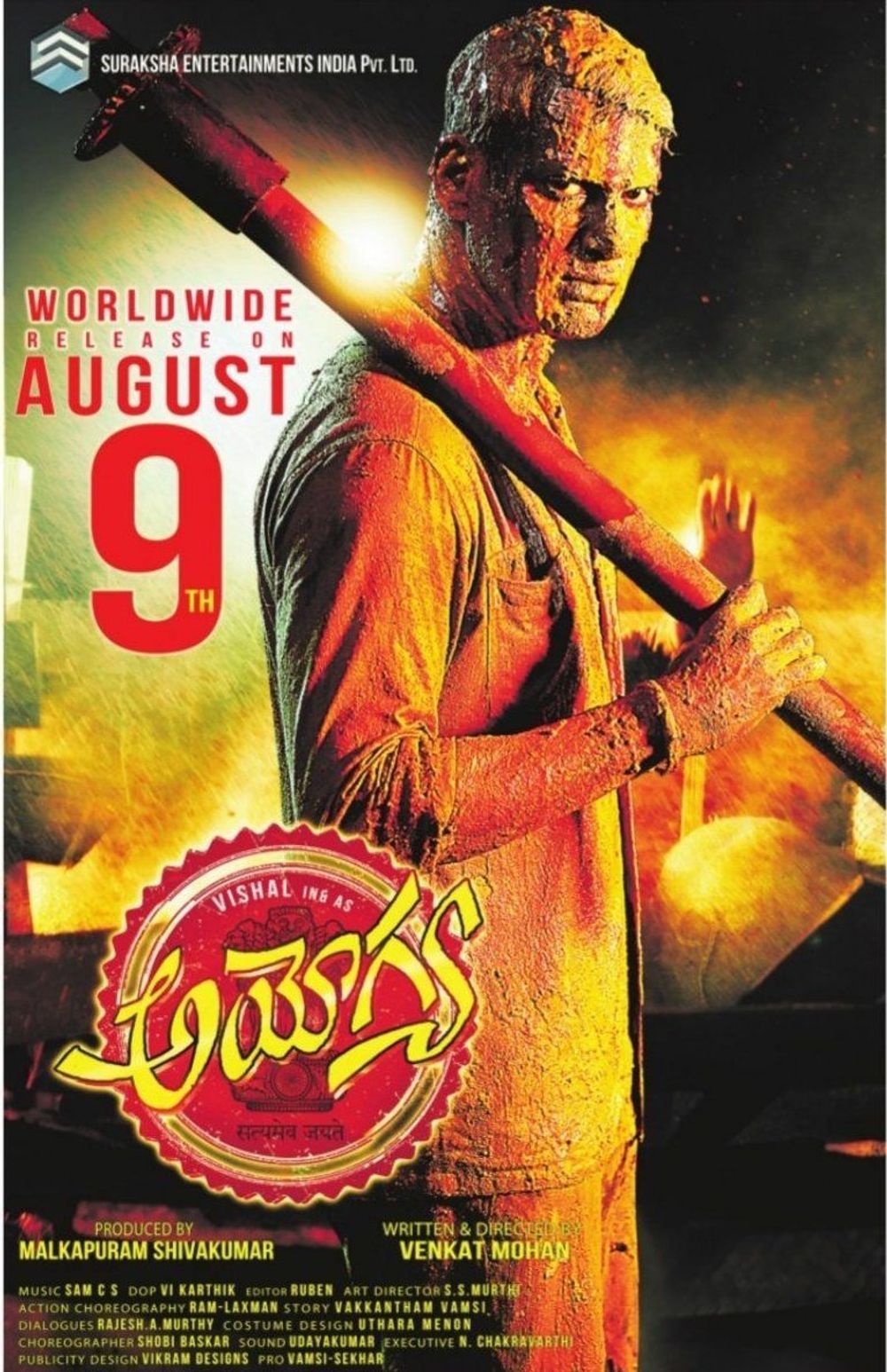 Ayogya