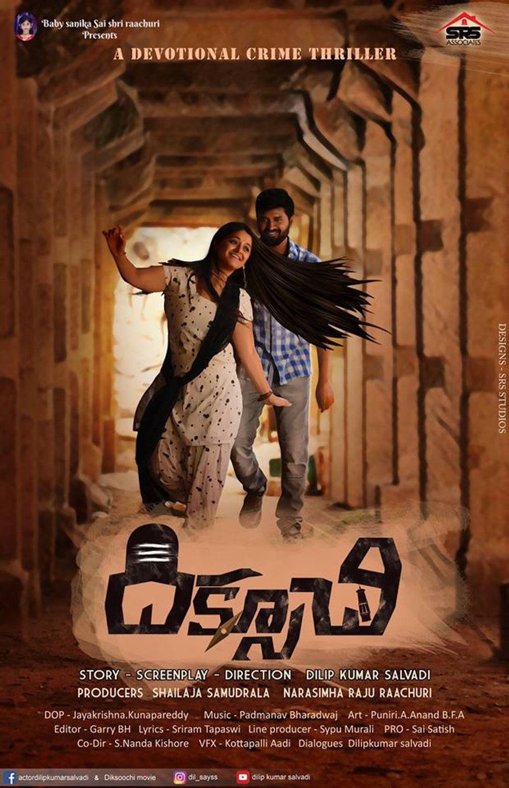 Dhiksuchi