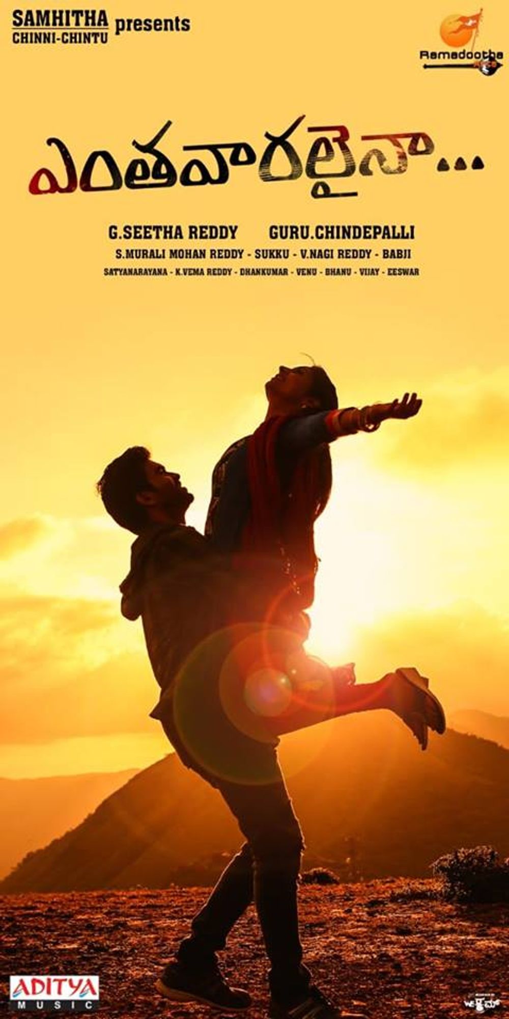 Entha Vaaralainaa