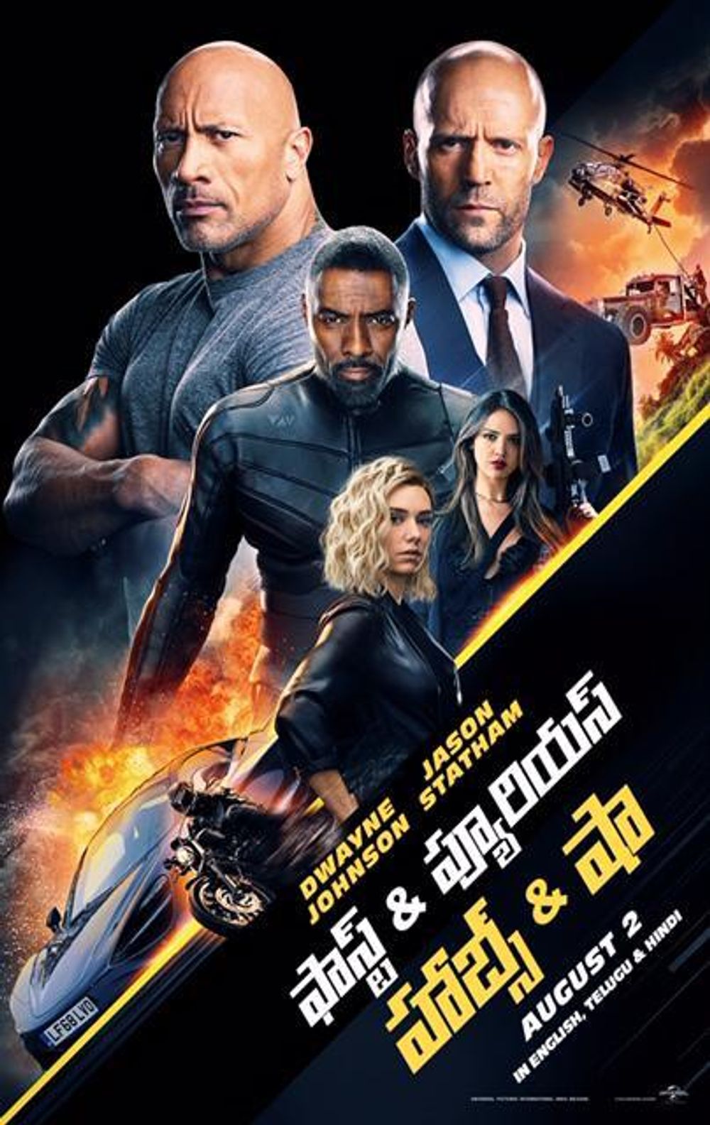 Fast & Furious Presents: Hobbs & Shaw