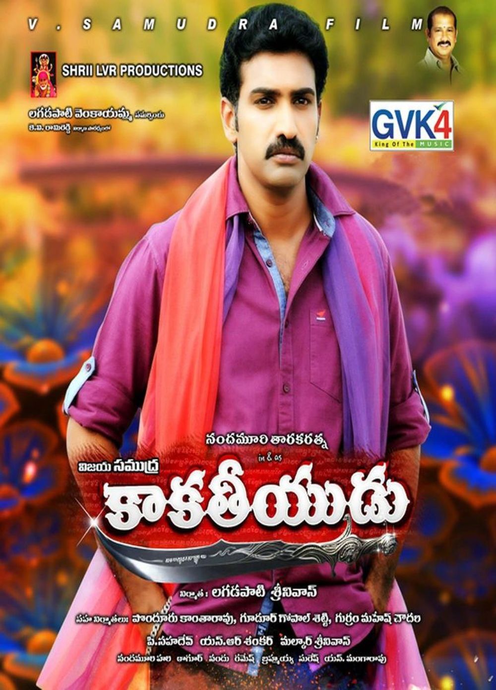 Kakathhiyudu