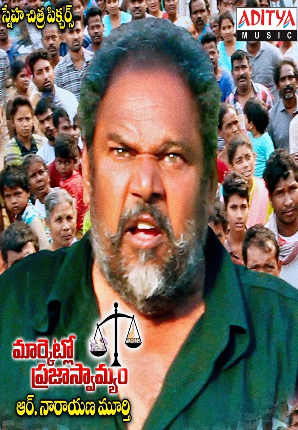 Marketlo Prajaswamyam