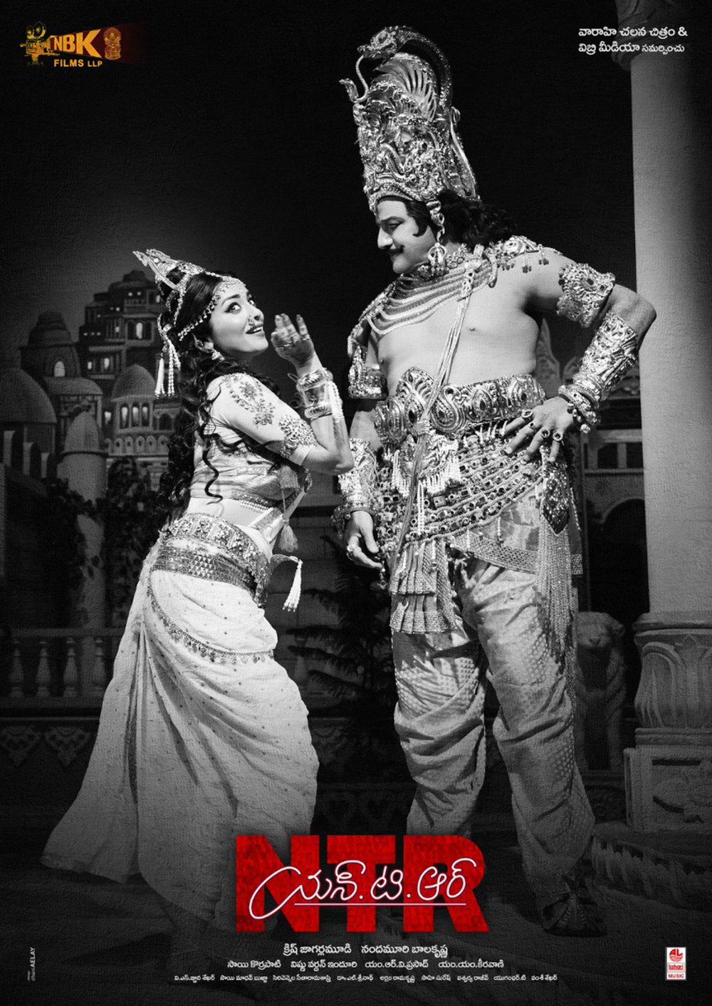 NTR Kathanayakudu