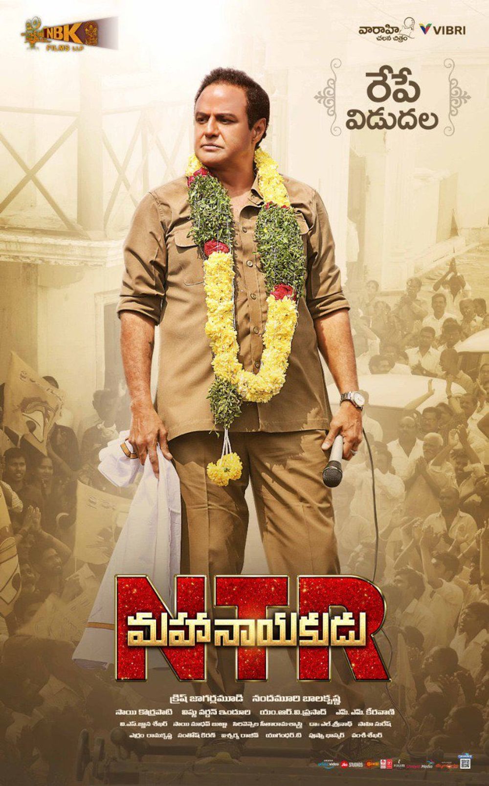 NTR Mahanayakudu