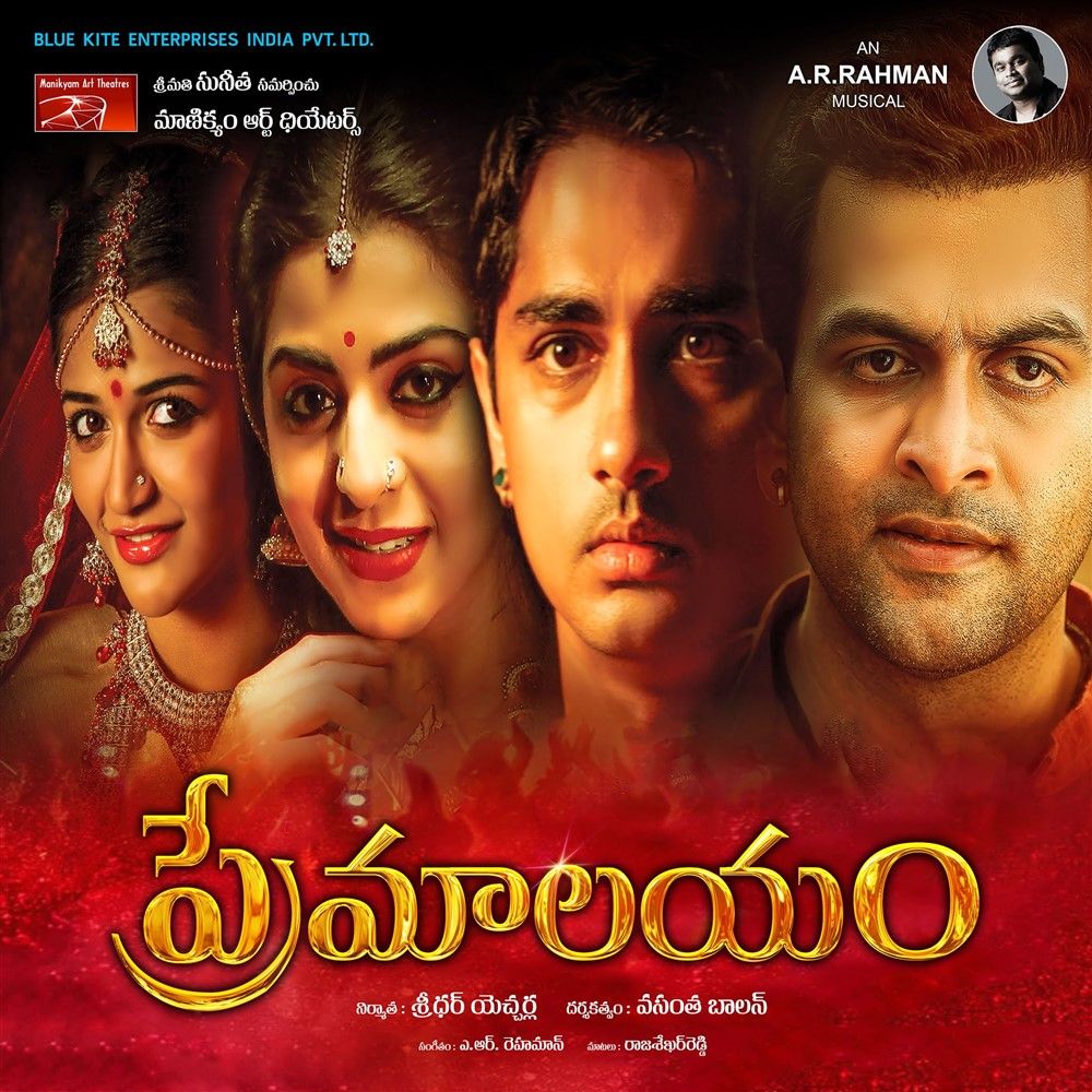 Premaalayam
